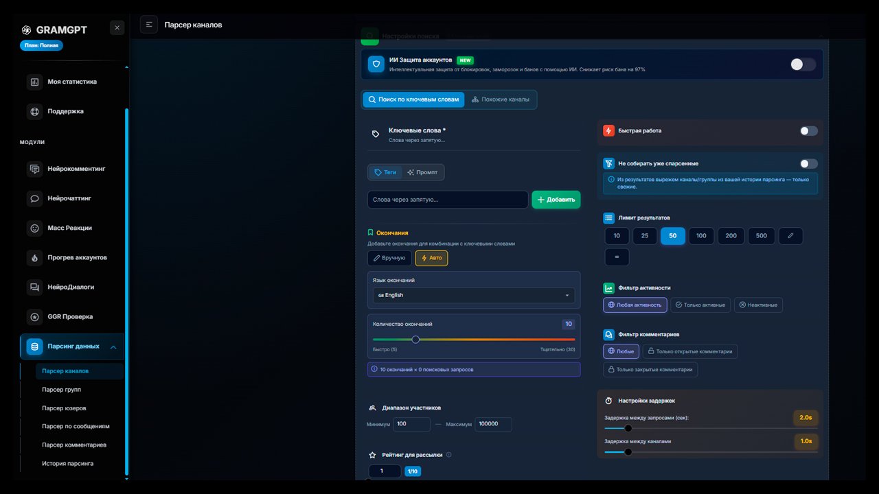 Парсеры в телеграм в GramGPT.io