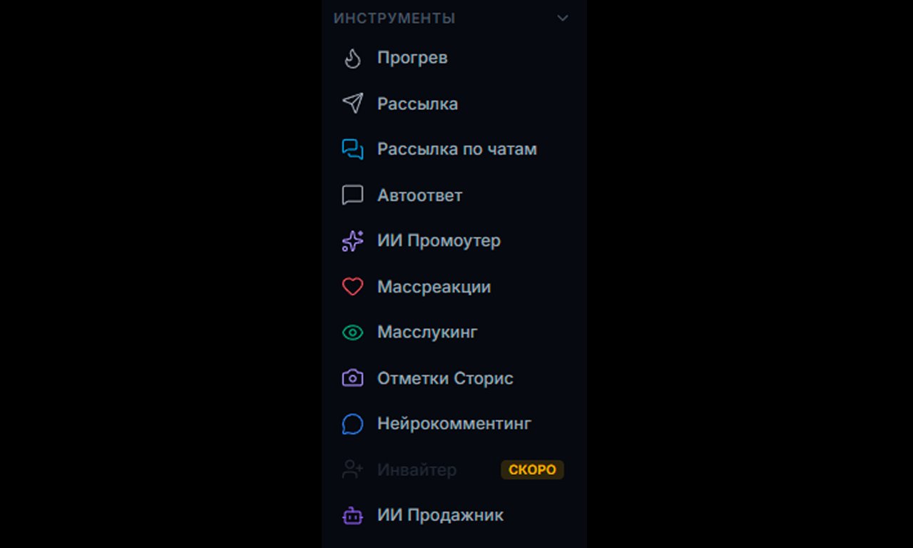DarkTelegram возможности и модули сервиса