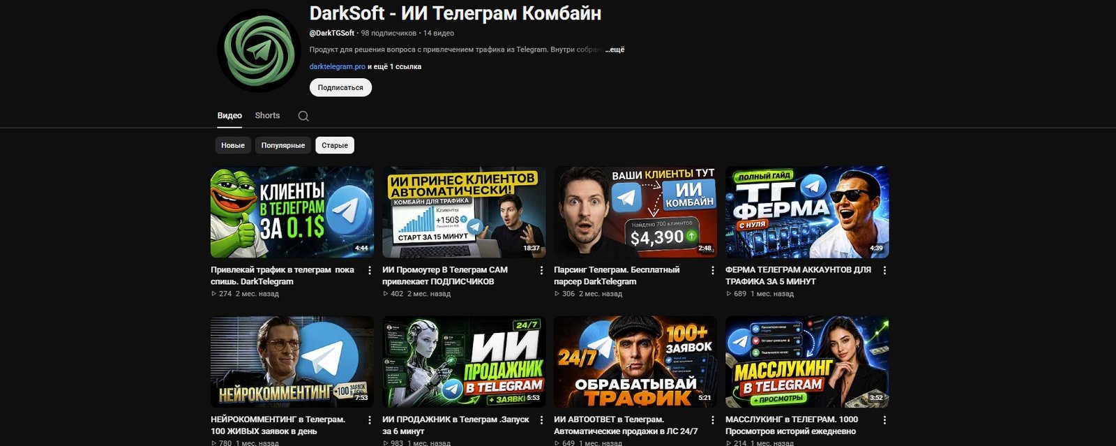 DarkTelegram YouTube-канал и обзоры сервиса