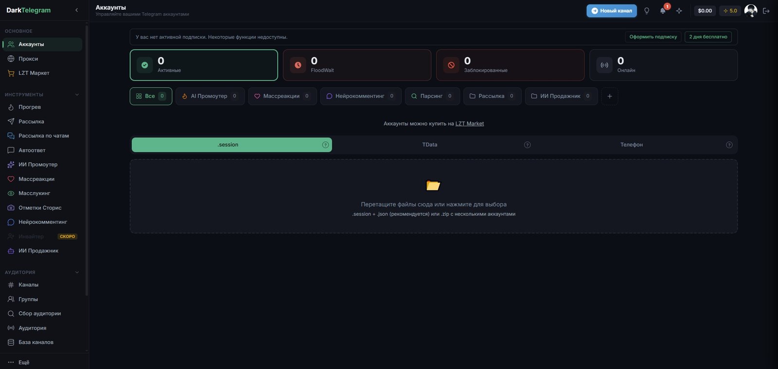 DarkTelegram интерфейс