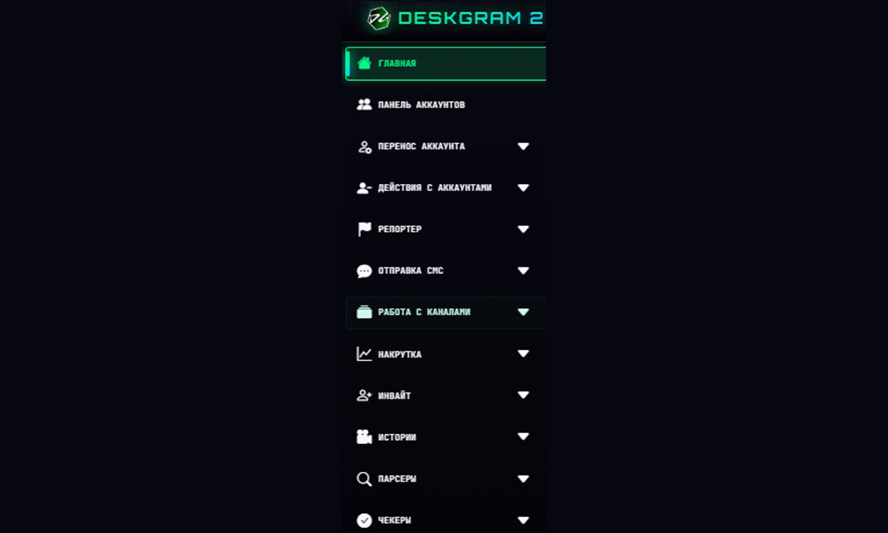 Darkgram 2 возможности сервиса