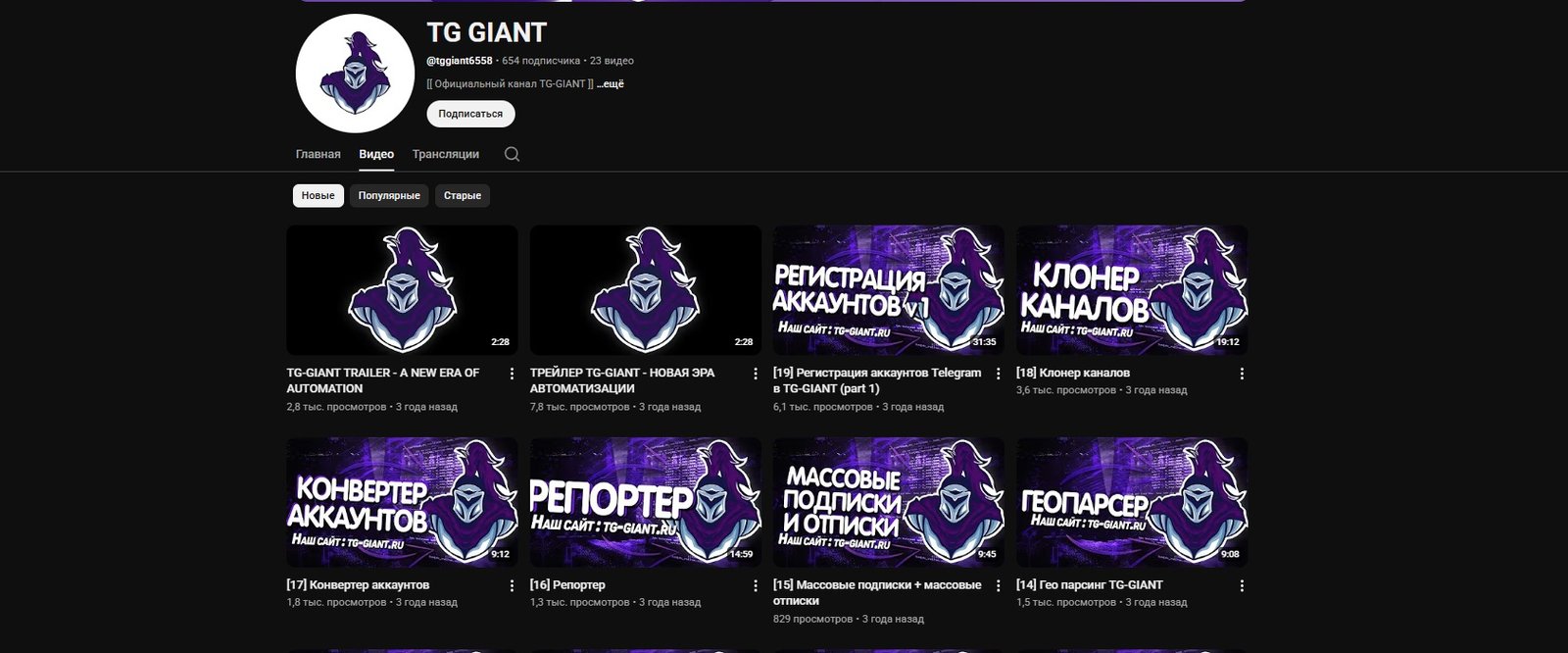 Tg Giant YouTube-канал и обзоры сервиса