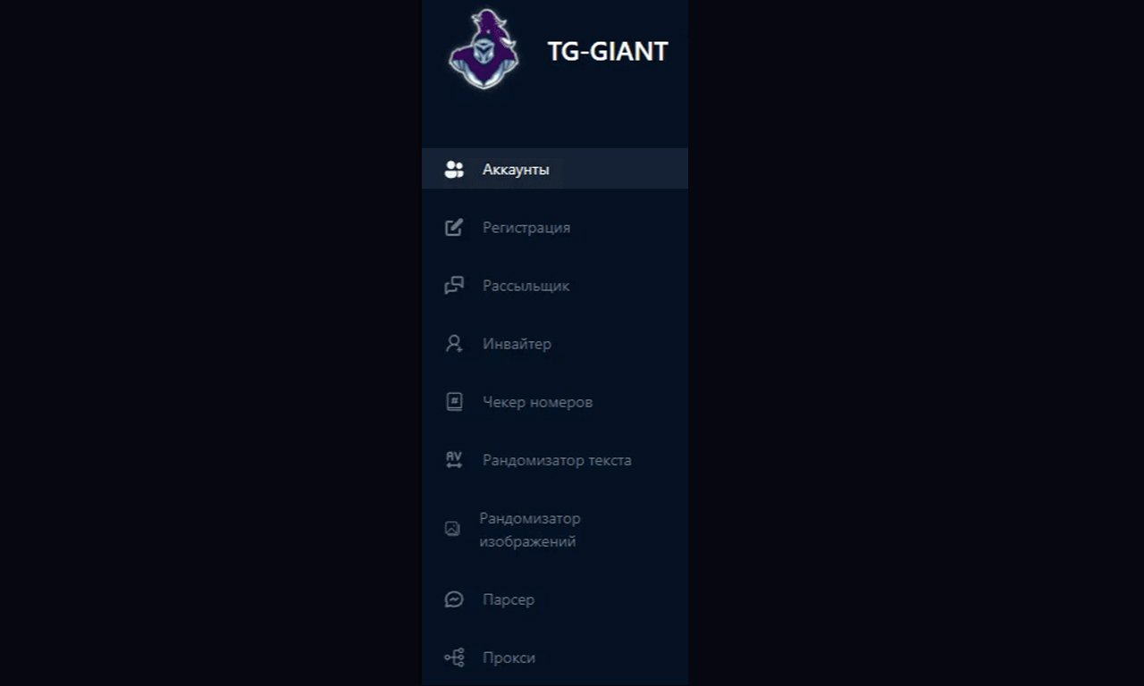TG Giant возможности сервиса