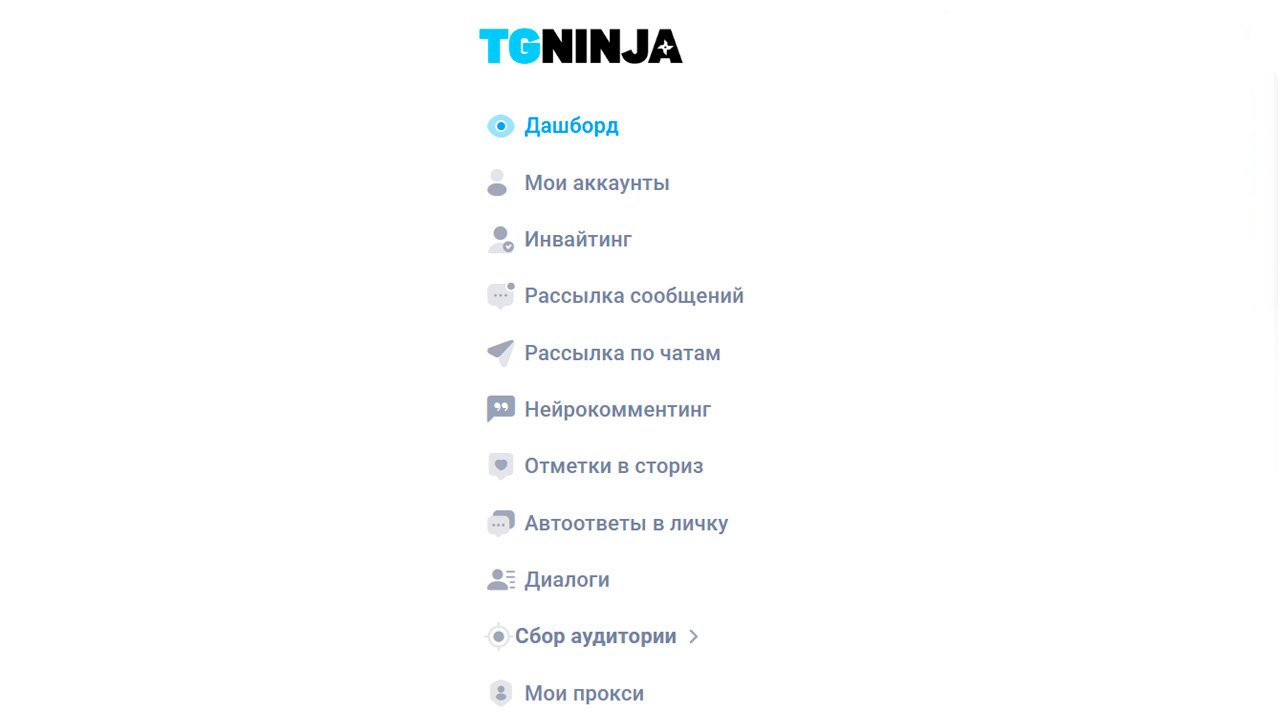 TGNinja возможности софта