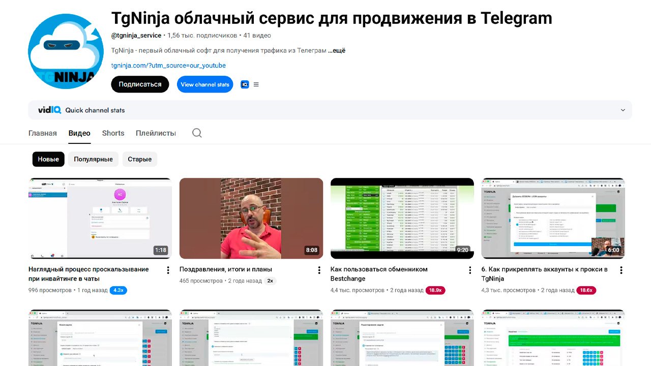 TGNinja youtube канал