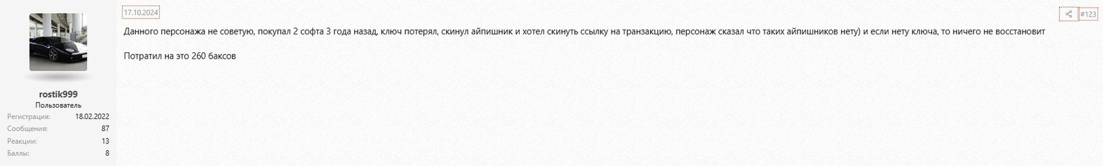 Teleraptor отзыв , ключ доступа, восстановление
