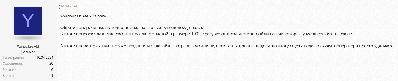 Teleraptor отзывы пользователей