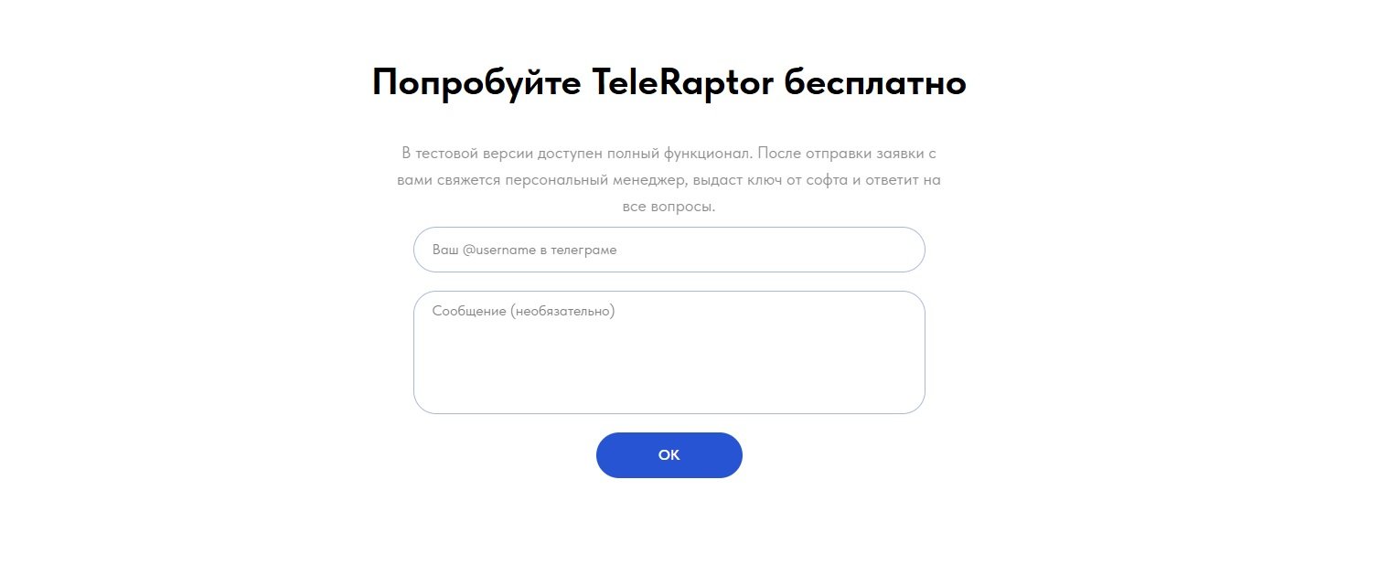 TG Giant официальны сайт заявка