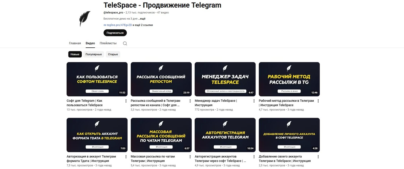 TeleSpace YouTube канал и обзоры сервиса