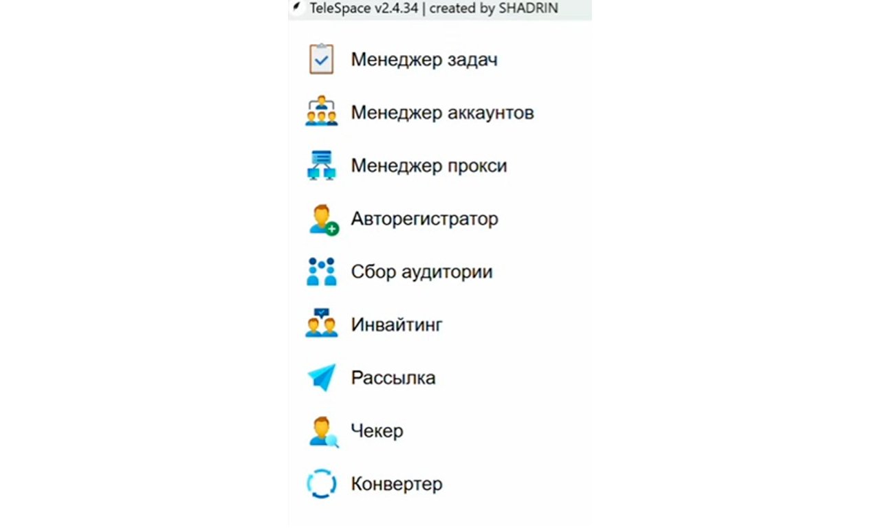 TeleSpace возможности Телеграм Комбайна