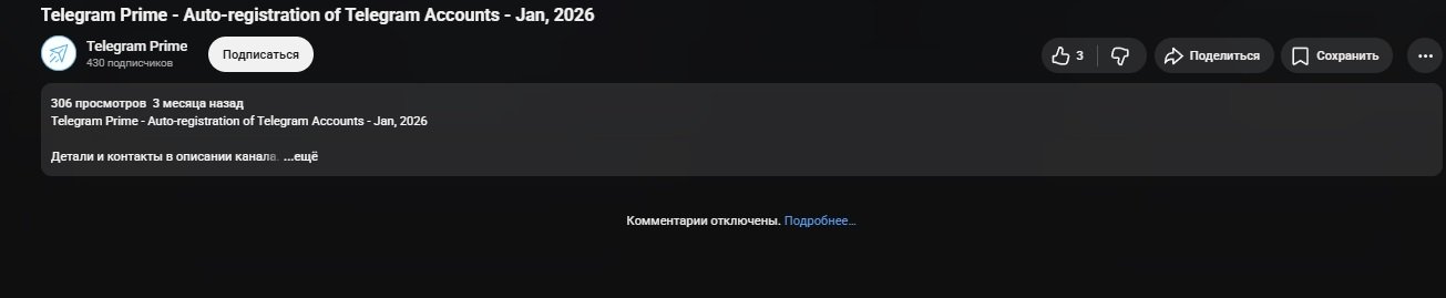 Telegram Prime YouTube-канал и закрытые комментарии
