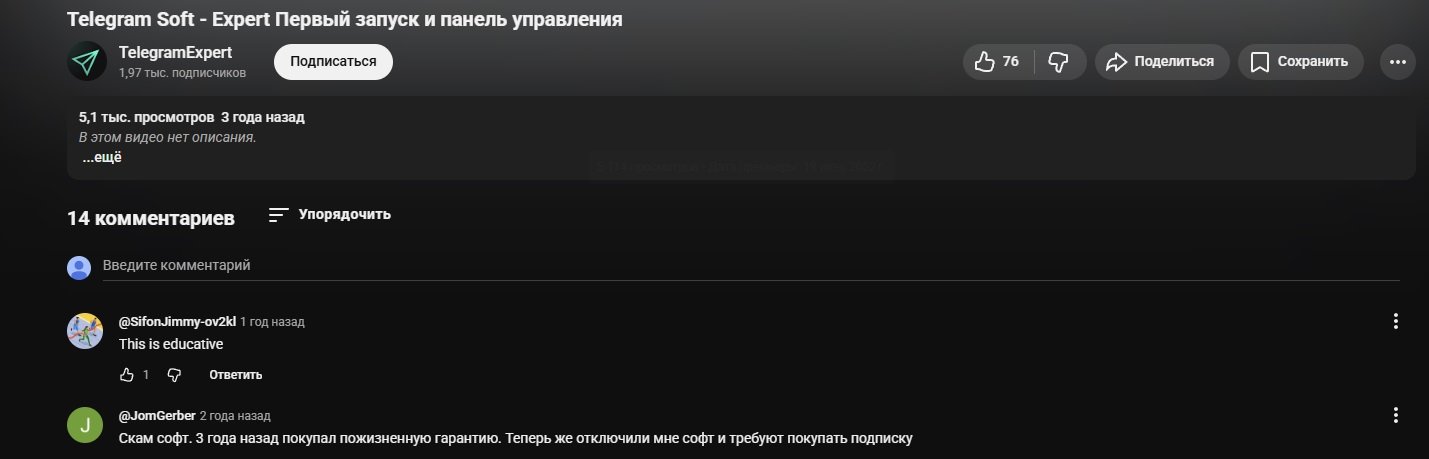 Telegram Expert отзывы youtube