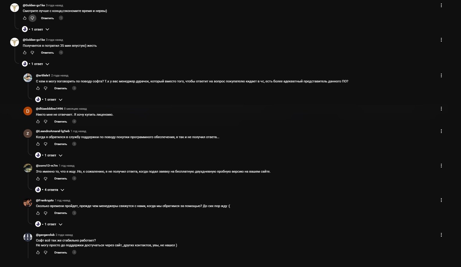 Tg Giant отзывы на YouTube и активность аудитории