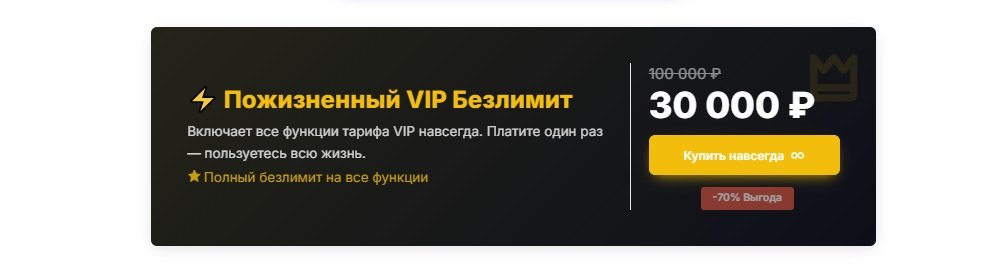 Tg master пожизненный Vip тариф