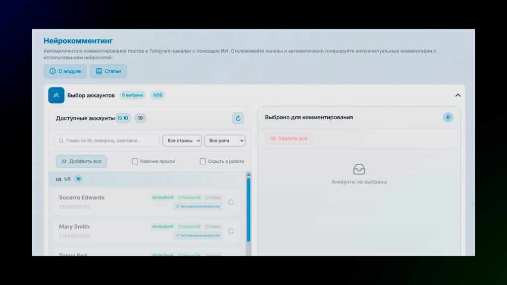 GramGPT.io аккаунты для нейрокомментинга в Telegram