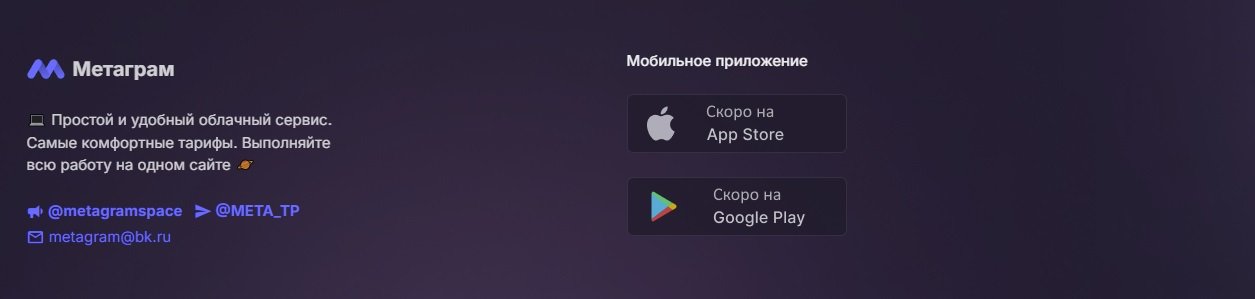 metagram приложение для android, ios