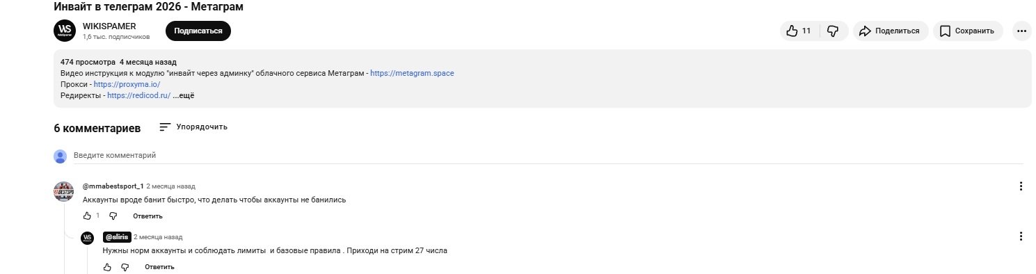 metagram отзыв про бан аккаунтов