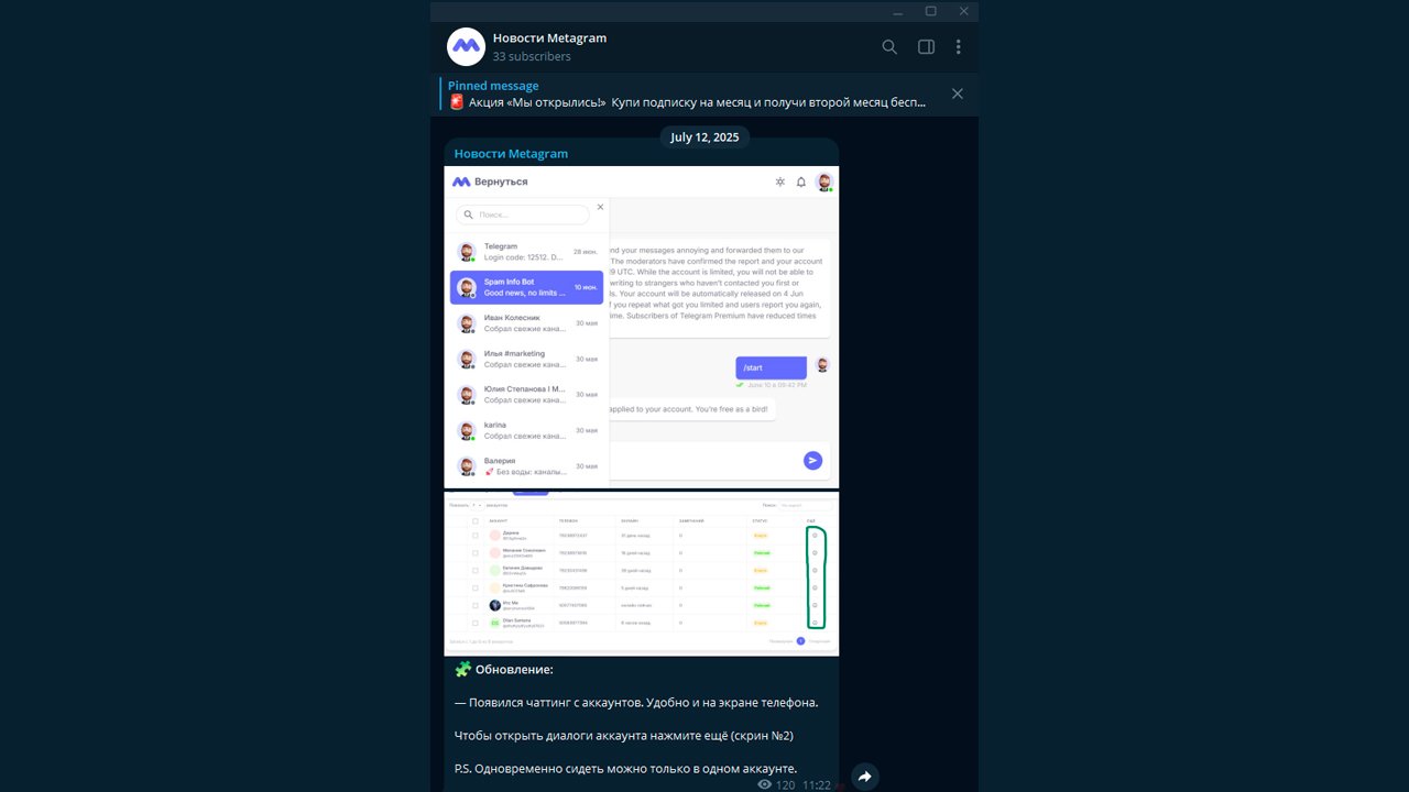 metagram телеграм канал
