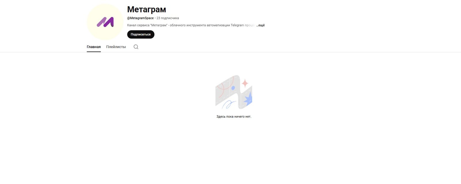 metagram youtube канал