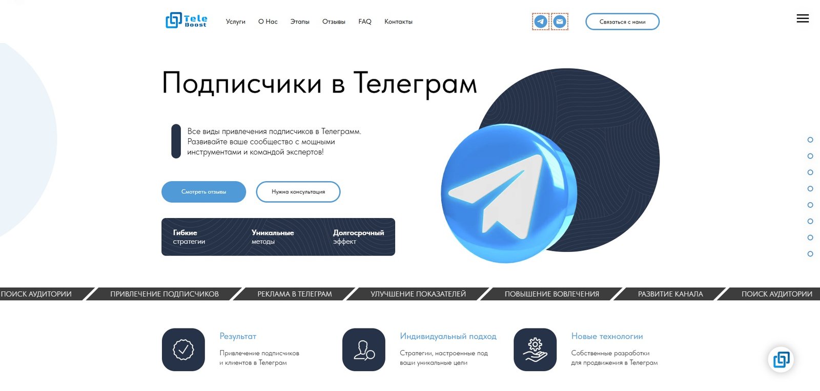 tele-boost.ru официальный сайт