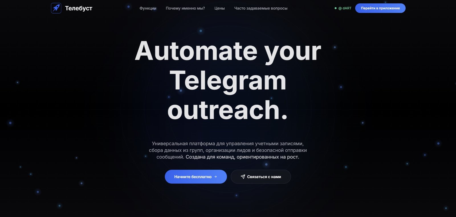teleboost.app официальный сайт