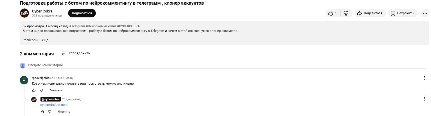 Комментарий пользователя о поиске инструкции TeleCobra