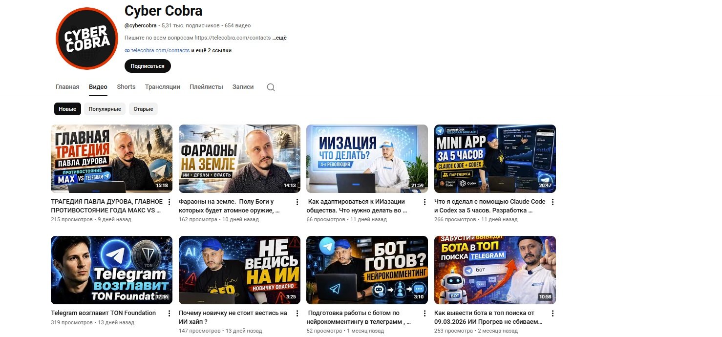 Telecobra ютуб канал