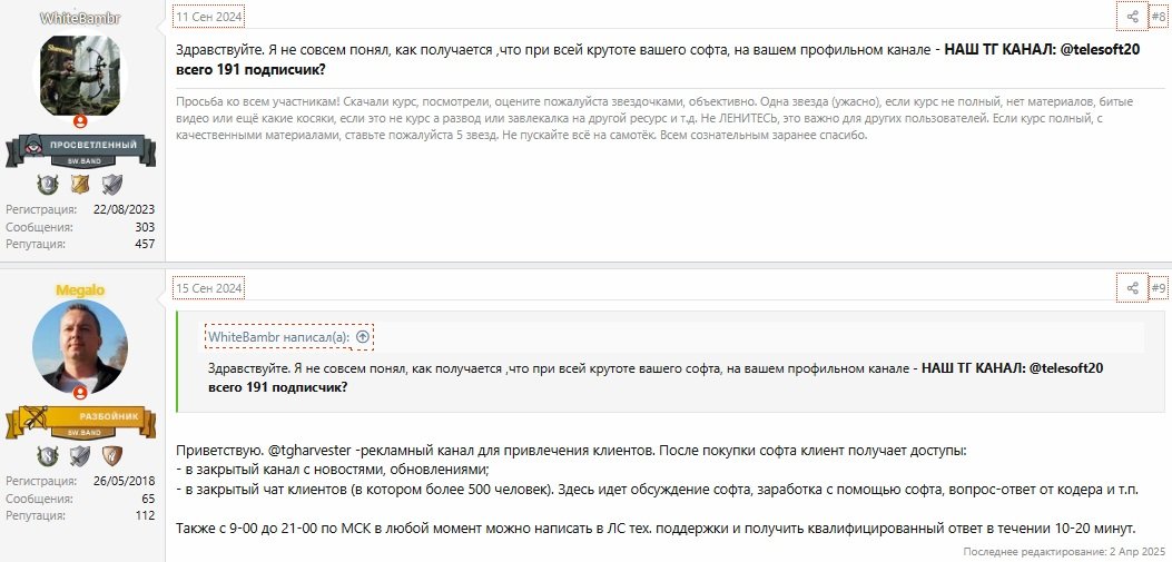 Telegram Engine отзывы и вопрос пользователя про публичный канал