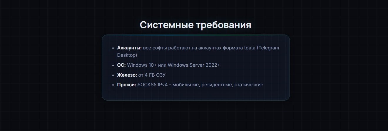 telegram engine системные требования Windows