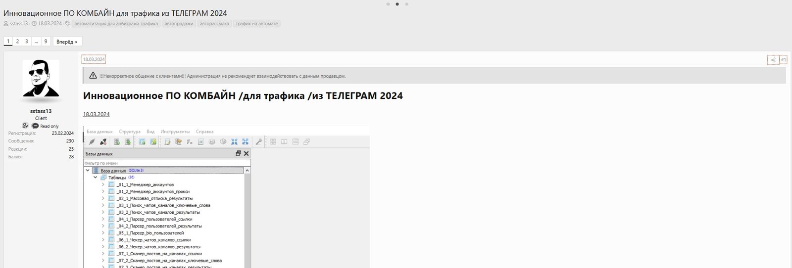 Telegram engine zenno.club форум