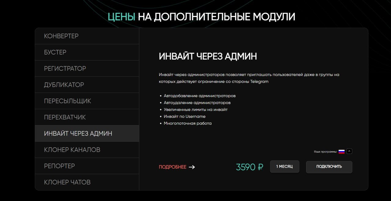 Telegram expert покупка подписки
