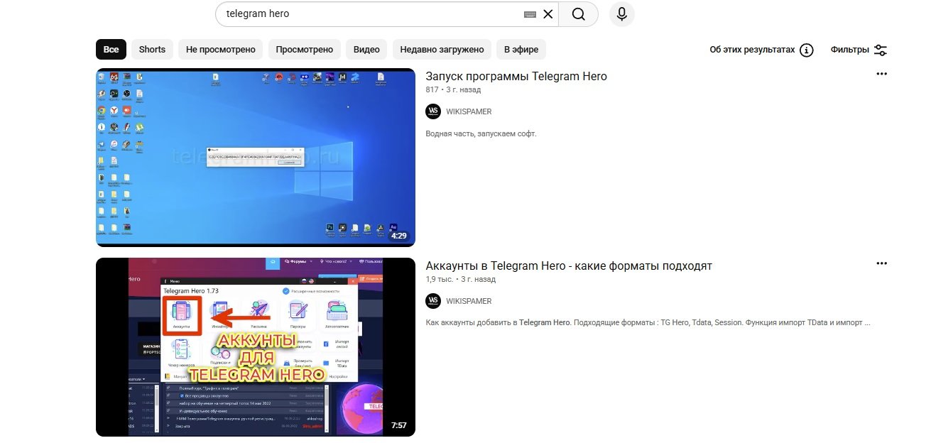 telegram hero youtube старые обзоры