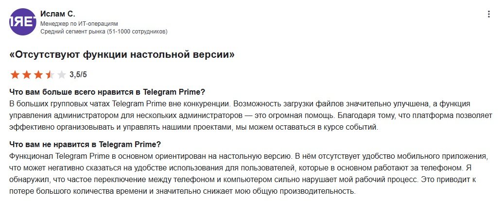 telegram prime отзывы пользователей, удобство использования windows софта