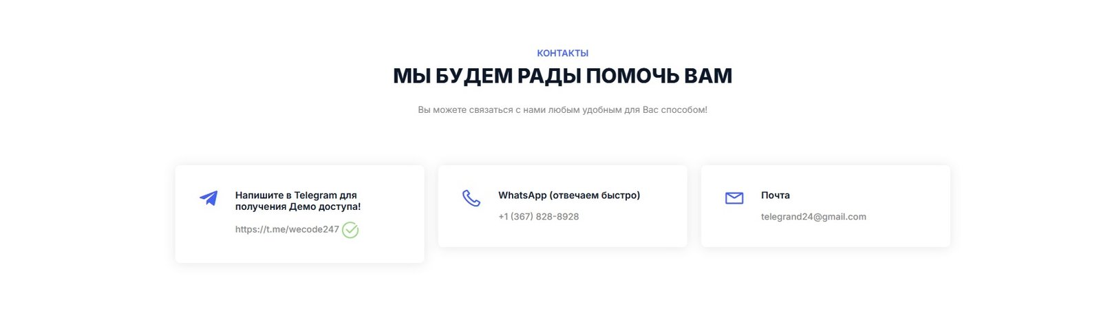 telegrand доступ софта через админа