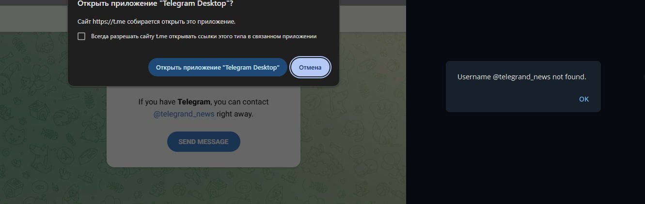 telegrand телеграм канал