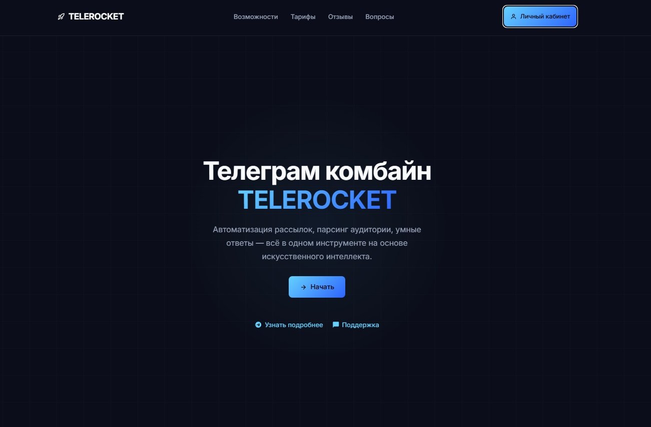 Telerocket официальный сайт