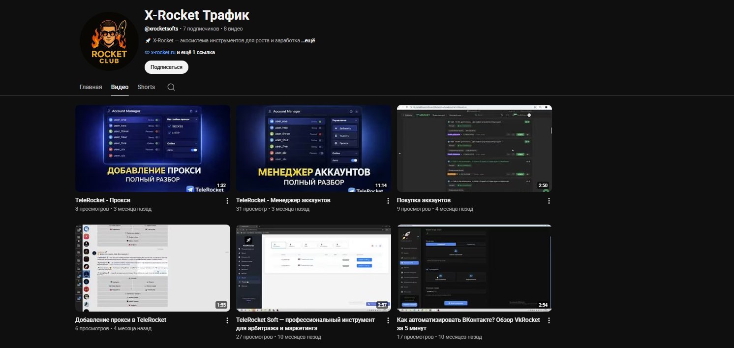 telerocket ютуб канал сервиса
