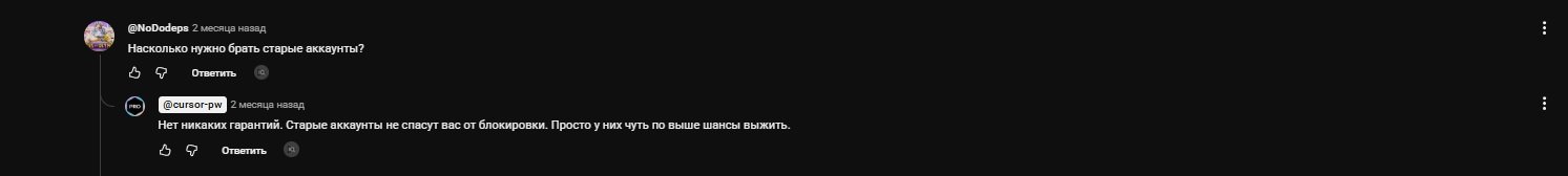 TG Master отзывы о возрасте аккаунтов и рисках блокировки в Telegram