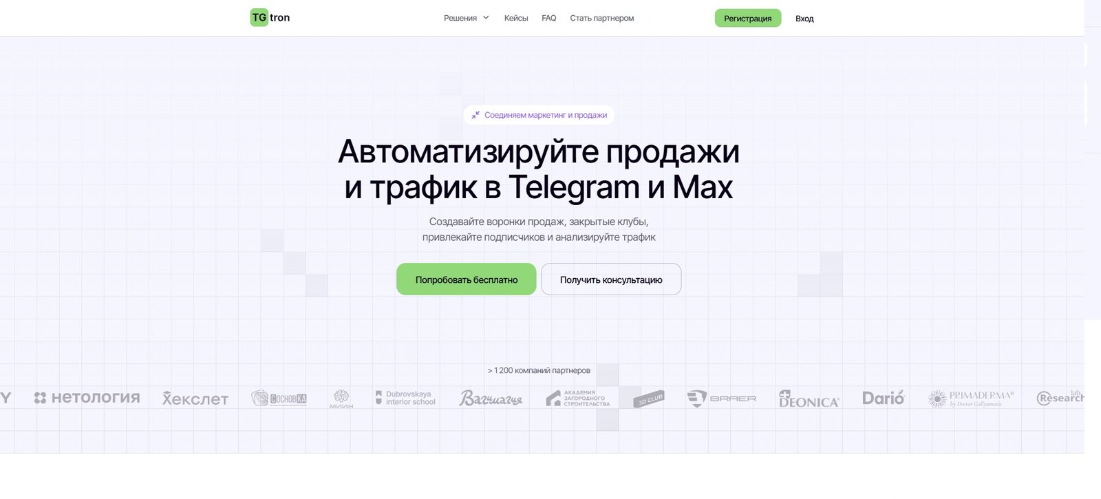 tgtron интерфейс сервиса