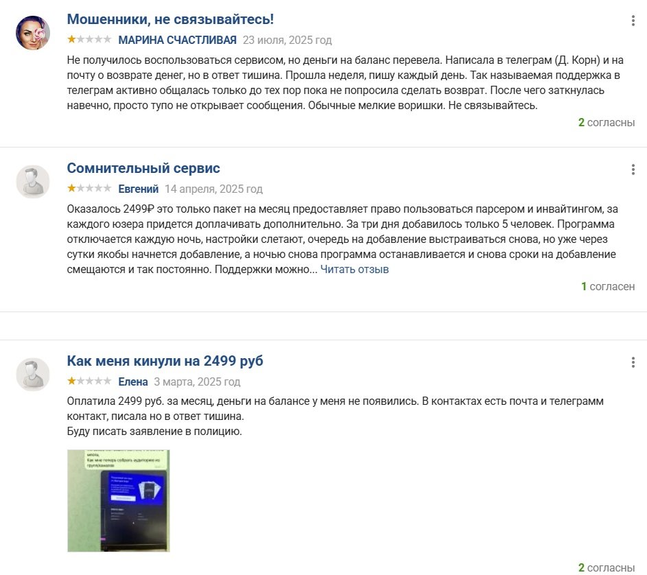 Отзывы пользователей о TGtron