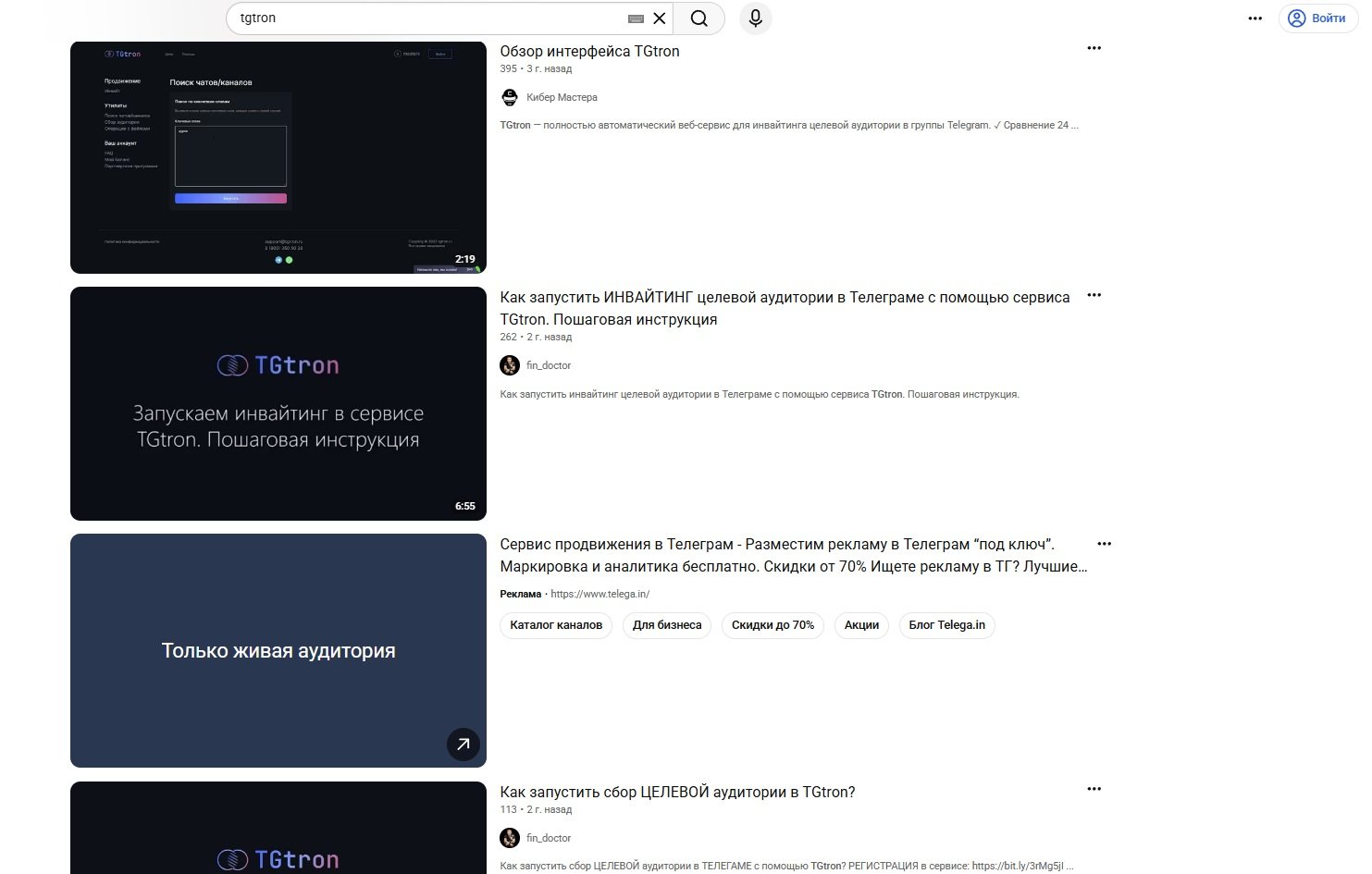 tgtron youtube старые обзоры