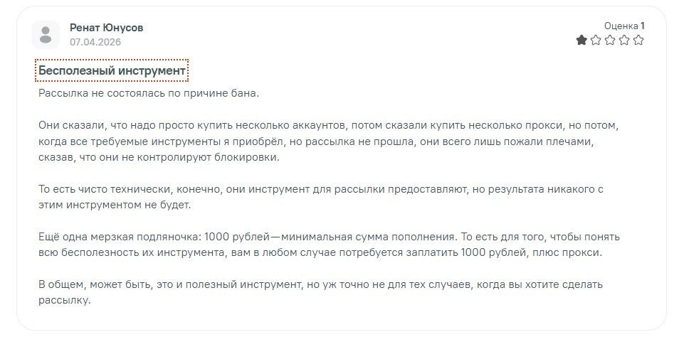 3seller.com негативные отзывы о работе сервиса и поддержки