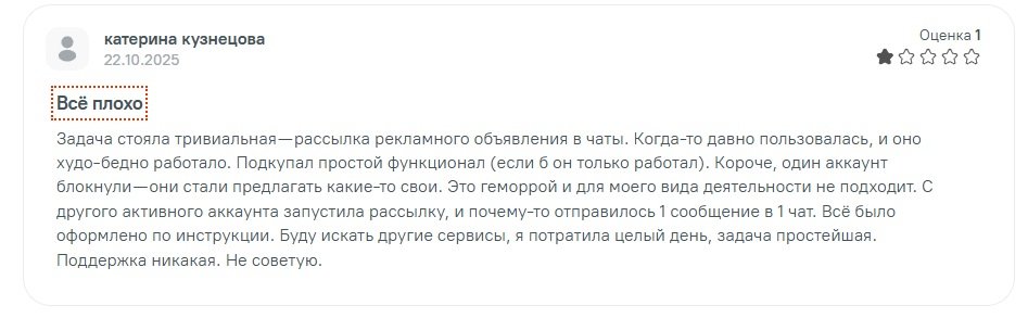 3seller отзывы на функционал сервиса и поддержку