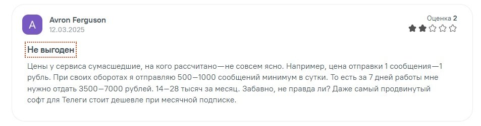 отзывы 3seller стоимость работы телеграм сервиса