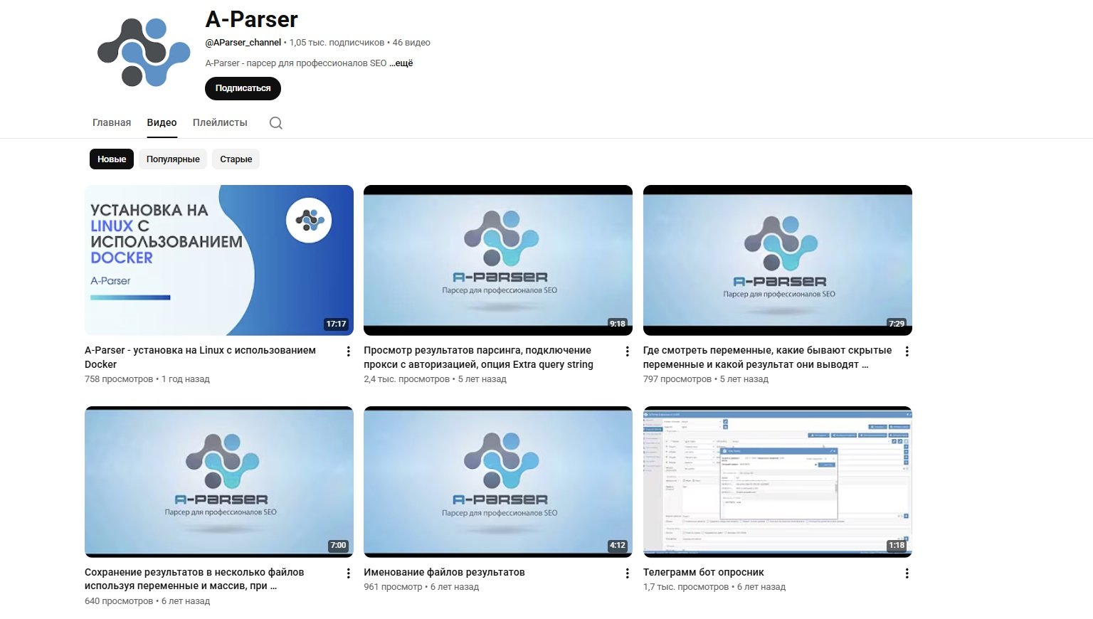a-parser.com официальный youtube ресурс