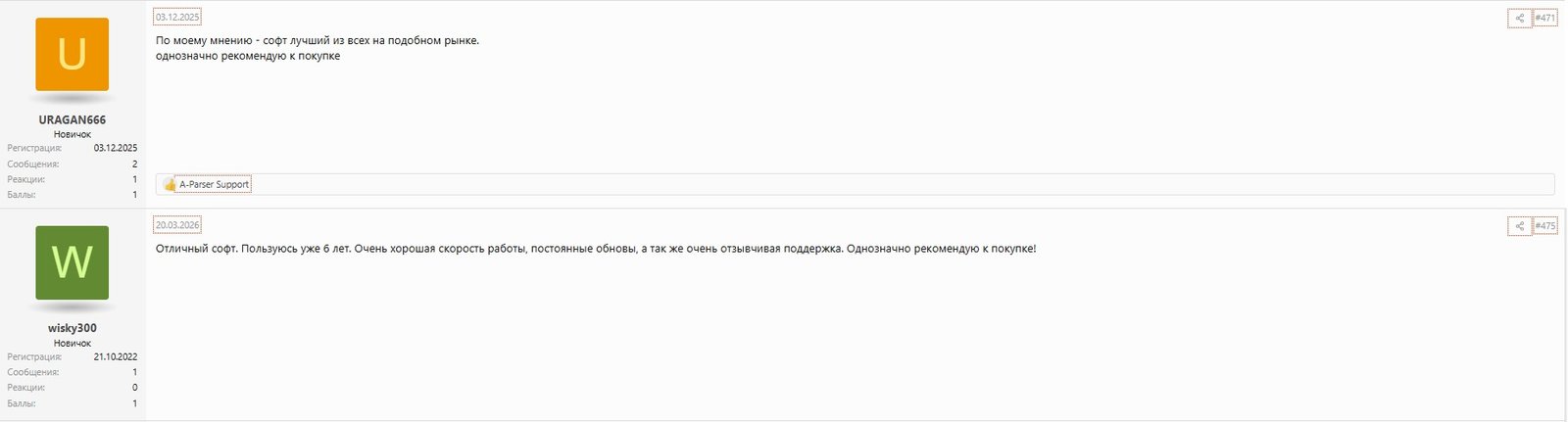 a-parser отзывы пользователей на zenno.club ветке, преимущественно положительные