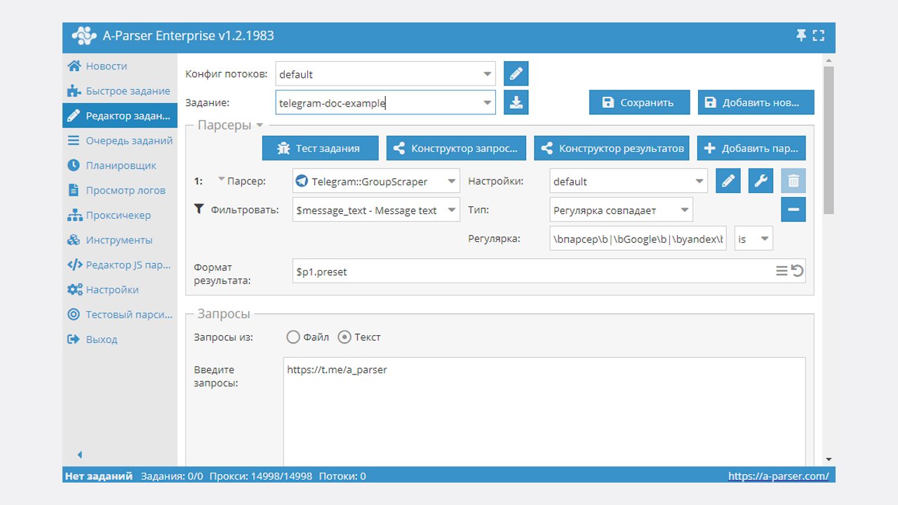 a-parser telegram groupscrapper парсер для телеграм каналов и чатов