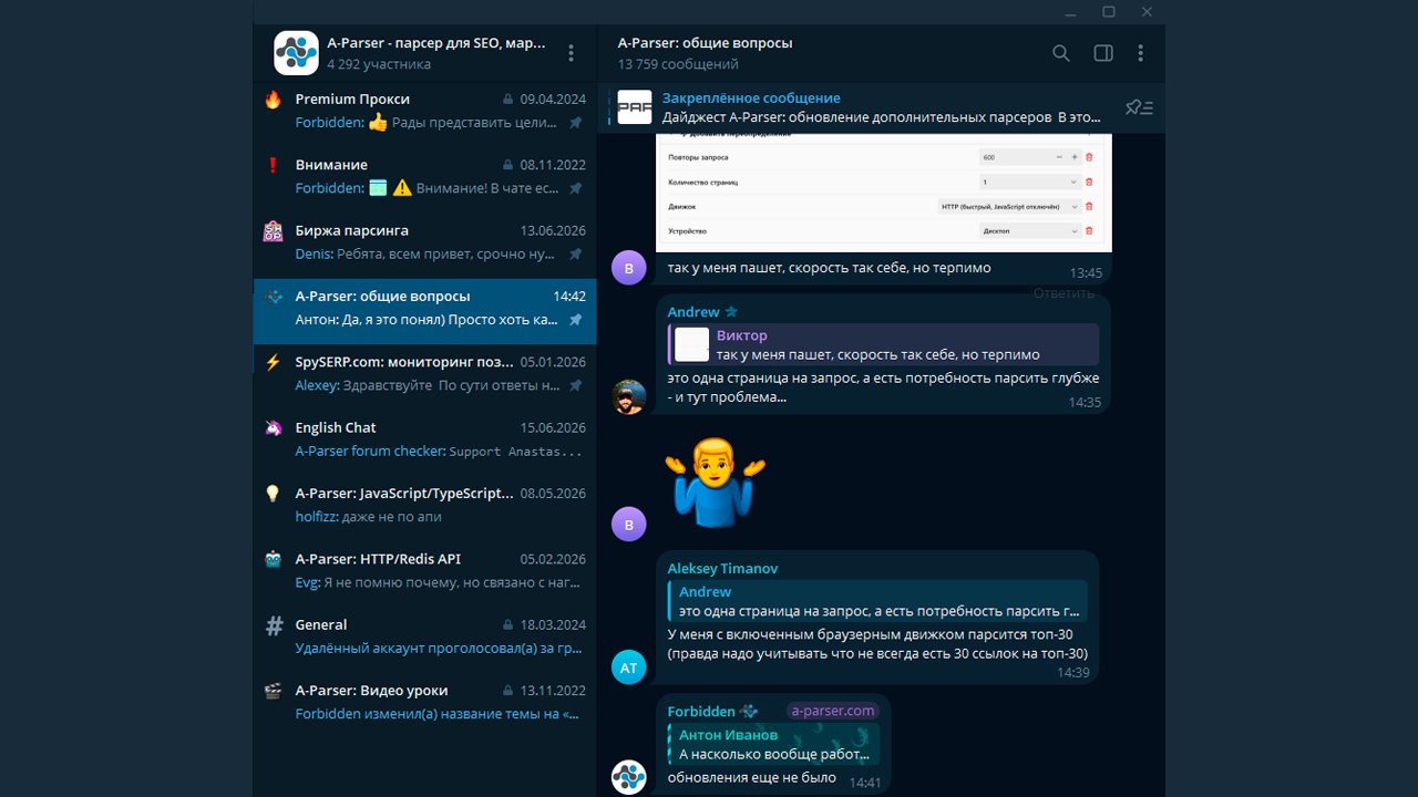 a-parser.com активный Телеграм канал