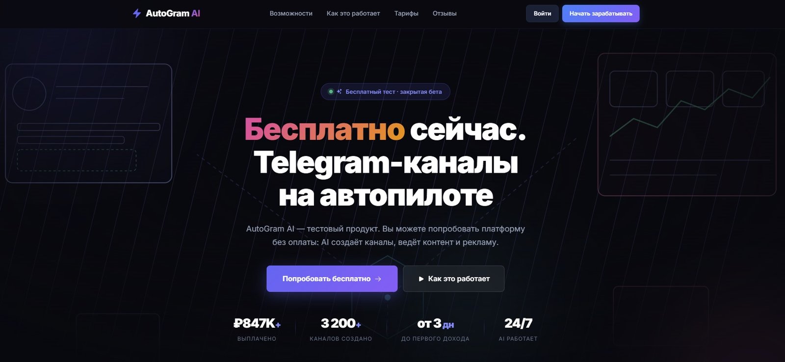 autogram.top официальный сайт сервиса