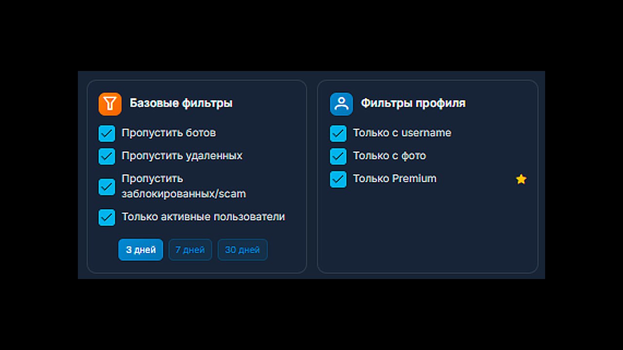 Фильтры парсера пользователей телеграм в GramGPT.io